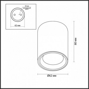Накладной светильник Odeon Light Aquana 4206/1C в Сургуте - surgut.mebel24.online | фото 4