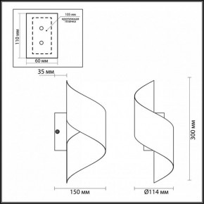 Накладной светильник Odeon Light Boccolo 3800/5WL в Сургуте - surgut.mebel24.online | фото 4
