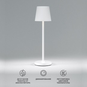 Настольная лампа декоративная Elektrostandard Mist a063928 в Сургуте - surgut.mebel24.online | фото 2