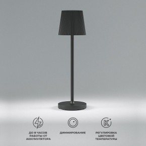 Настольная лампа декоративная Elektrostandard Mist a063970 в Сургуте - surgut.mebel24.online | фото 2