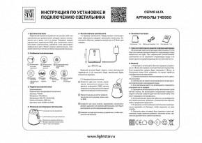 Настольная лампа декоративная Lightstar Alfa 745950 в Сургуте - surgut.mebel24.online | фото 3