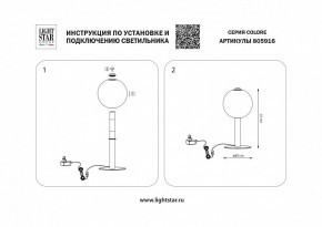 Настольная лампа декоративная Lightstar Colore 805916 в Сургуте - surgut.mebel24.online | фото 3