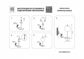 Настольная лампа декоративная Lightstar Cupola 804918 в Сургуте - surgut.mebel24.online | фото 2