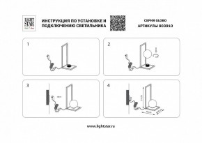 Настольная лампа декоративная Lightstar Globo 803910 в Сургуте - surgut.mebel24.online | фото 2