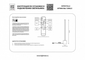 Настольная лампа декоративная Lightstar Palla 739913 в Сургуте - surgut.mebel24.online | фото 2