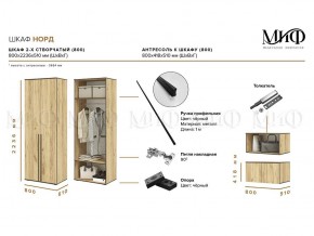 НОРД Шкаф 2-х ств с антресолью (800) в Сургуте - surgut.mebel24.online | фото 10
