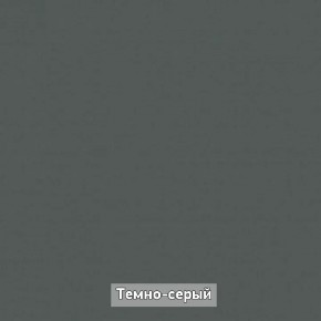 ОЛЬГА-ЛОФТ 53 Закрытая консоль в Сургуте - surgut.mebel24.online | фото 5