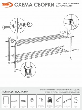 ПДОА32 М Подставка для обуви "Альфа 32" Медный антик в Сургуте - surgut.mebel24.online | фото