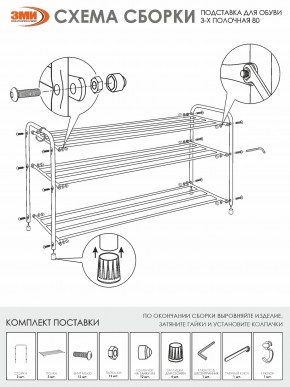 ПДОА33 Ч Подставка для обуви "Альфа 33" Черный в Сургуте - surgut.mebel24.online | фото 5