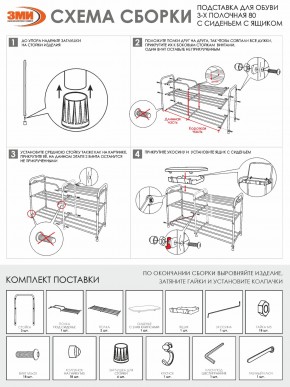 ПДОА33СЯ Ч Подставка для обуви "Альфа 33" с сиденьем и ящиком Черный в Сургуте - surgut.mebel24.online | фото 10