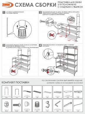 ПДОА35СЯ Б Подставка для обуви "Альфа 35" с сиденьем и ящиком Белый в Сургуте - surgut.mebel24.online | фото 10