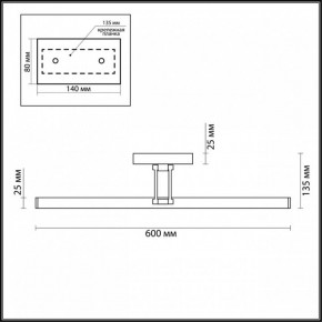 Подсветка для картины Lumion Hikari 3767/12WL в Сургуте - surgut.mebel24.online | фото 4