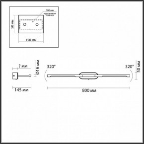 Подсветка для картины Odeon Light Aledo 6634/9WL в Сургуте - surgut.mebel24.online | фото 4