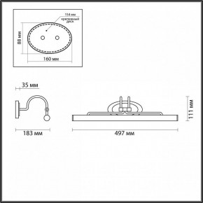 Подсветка для картины Odeon Light Bacca 4905/8WL в Сургуте - surgut.mebel24.online | фото 3