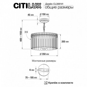 Подвесная люстра Citilux Джейн CL306141 в Сургуте - surgut.mebel24.online | фото 8