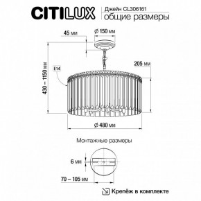 Подвесная люстра Citilux Джейн CL306161 в Сургуте - surgut.mebel24.online | фото 6