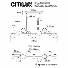 Подвесная люстра Citilux Рунд CL205290N в Сургуте - surgut.mebel24.online | фото 5