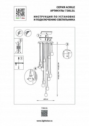 Подвесная люстра Lightstar Acrile 738131 в Сургуте - surgut.mebel24.online | фото 5