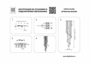 Подвесная люстра Lightstar Colore 805289 в Сургуте - surgut.mebel24.online | фото 3