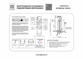 Подвесная люстра Lightstar Palla 739123 в Сургуте - surgut.mebel24.online | фото 3