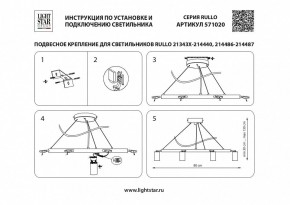 Подвесная люстра Lightstar Rullo LR0204000 в Сургуте - surgut.mebel24.online | фото 4