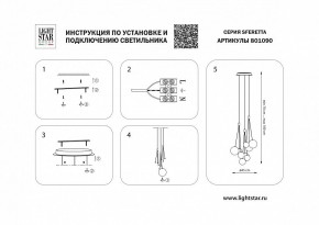 Подвесная люстра Lightstar Sferetta 801090 в Сургуте - surgut.mebel24.online | фото 5