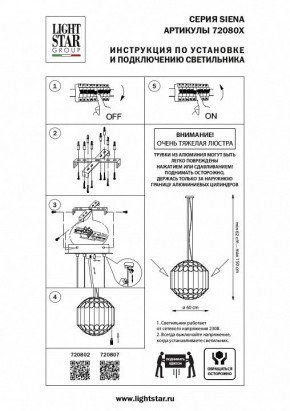 Подвесная люстра Lightstar Siena 720807 в Сургуте - surgut.mebel24.online | фото 3