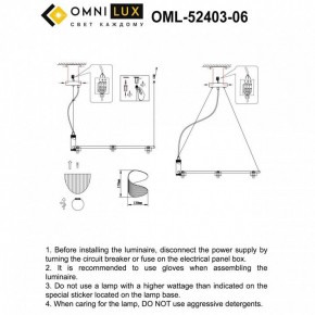 Подвесная люстра Omnilux Cennina OML-52403-06 в Сургуте - surgut.mebel24.online | фото 3