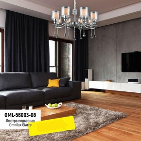 Подвесная люстра Omnilux Giarre OML-56003-08 в Сургуте - surgut.mebel24.online | фото 8