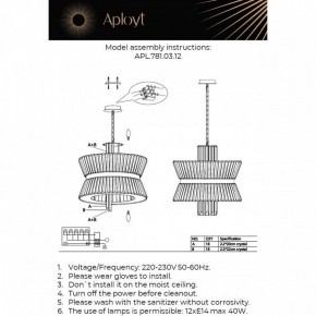 Подвесной светильник Aployt Virzhiniya APL.781.03.12 в Сургуте - surgut.mebel24.online | фото 3