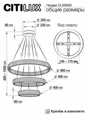 Подвесной светильник Citilux Чезаре CL338381 в Сургуте - surgut.mebel24.online | фото 8