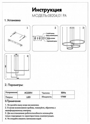 Подвесной светильник Kink Light Тор 08204,01PA(4000K) в Сургуте - surgut.mebel24.online | фото 2