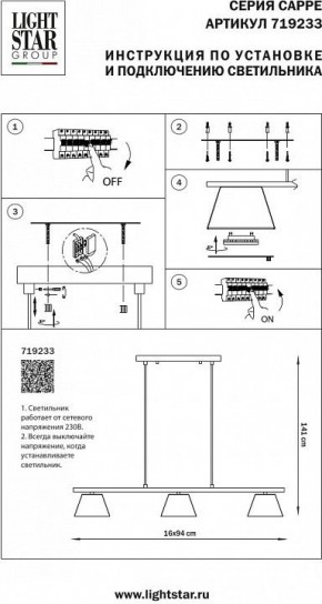 Подвесной светильник Lightstar Cappe 719233 в Сургуте - surgut.mebel24.online | фото 3