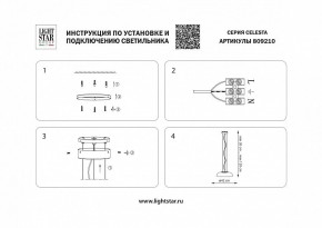 Подвесной светильник Lightstar Celesta 809210 в Сургуте - surgut.mebel24.online | фото 5