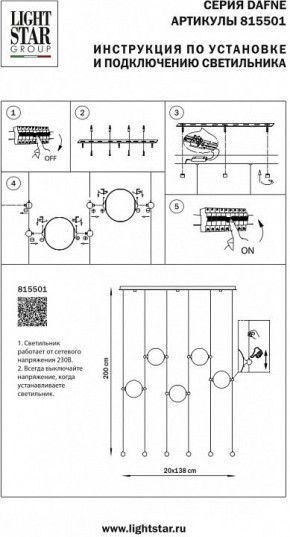 Подвесной светильник Lightstar Dafne 815501 в Сургуте - surgut.mebel24.online | фото 2