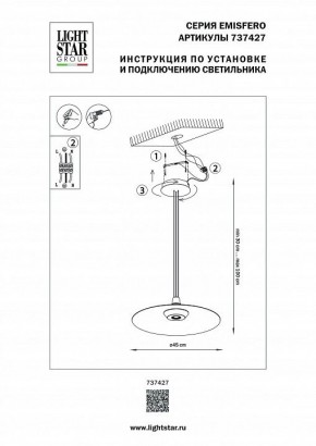 Подвесной светильник Lightstar Emisfero 737427 в Сургуте - surgut.mebel24.online | фото 3