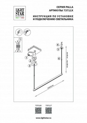 Подвесной светильник Lightstar Palla 737117 в Сургуте - surgut.mebel24.online | фото 2