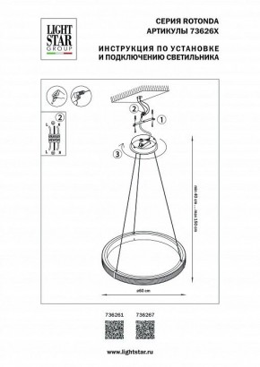 Подвесной светильник Lightstar Rotonda 736261 в Сургуте - surgut.mebel24.online | фото 3
