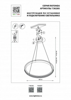 Подвесной светильник Lightstar Rotonda 736281 в Сургуте - surgut.mebel24.online | фото 3