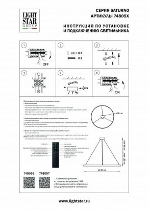 Подвесной светильник Lightstar Saturno 748057 в Сургуте - surgut.mebel24.online | фото 3