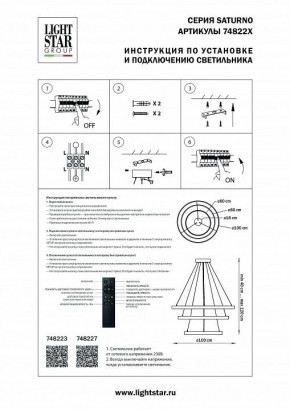 Подвесной светильник Lightstar Saturno 748223 в Сургуте - surgut.mebel24.online | фото 3