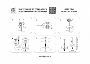 Подвесной светильник Lightstar Viola 814531 в Сургуте - surgut.mebel24.online | фото 4