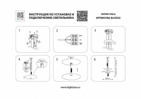 Подвесной светильник Lightstar Viola 814532 в Сургуте - surgut.mebel24.online | фото 3