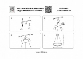 Подвесной светильник Lightstar Virata 814213 в Сургуте - surgut.mebel24.online | фото 3