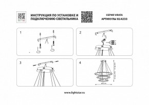 Подвесной светильник Lightstar Virata 814233 в Сургуте - surgut.mebel24.online | фото 3