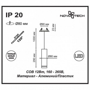 Подвесной светильник Novotech Arum 357691 в Сургуте - surgut.mebel24.online | фото 3