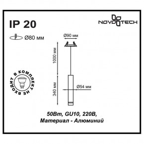 Подвесной светильник Novotech Pipe 370402 в Сургуте - surgut.mebel24.online | фото 5