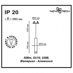 Подвесной светильник Novotech Pipe 370403 в Сургуте - surgut.mebel24.online | фото 5