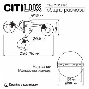 Потолочная люстра Citilux Tika CL133130 в Сургуте - surgut.mebel24.online | фото 11