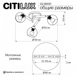 Потолочная люстра Citilux Tika CL133131 в Сургуте - surgut.mebel24.online | фото 13